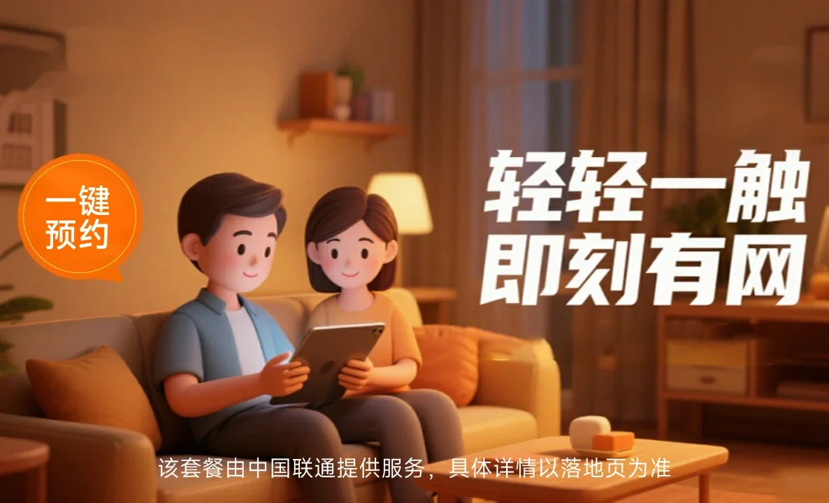 开平县中国联通
