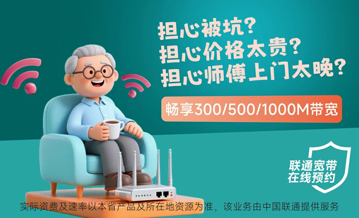 开平县中国联通